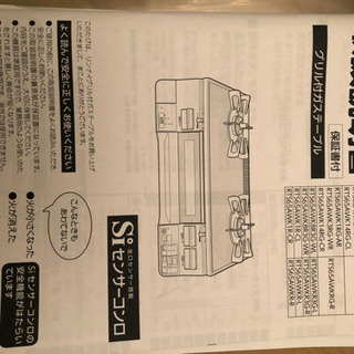 グリル付ガステーブル(リンナイラクシエ)