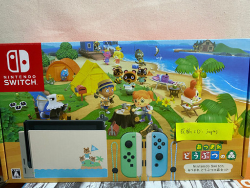 【送料無料】Nintendo Switch あつまれ どうぶつの森　同梱版 新品