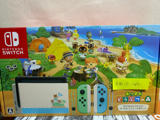 Nintendo switch どうぶつの森 同梱版　新品