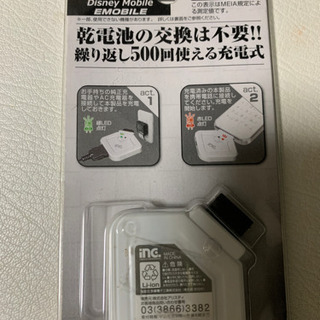 ケータイの古い充電器　2005年〜2010年式のdocomo、F...