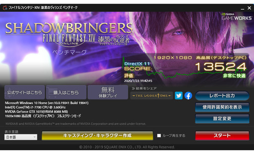 SSD&外付けケース付き ゲーミングPC GALLERIA