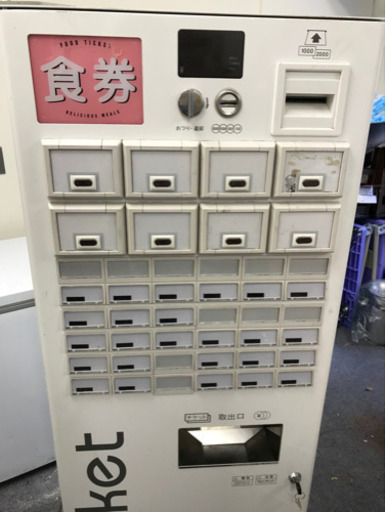 自動券売機 2014年製 芝浦