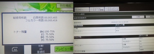 シャープ カラー複合機 MX-C302Wカラー416枚 モノク3,405枚無線LAN 付 