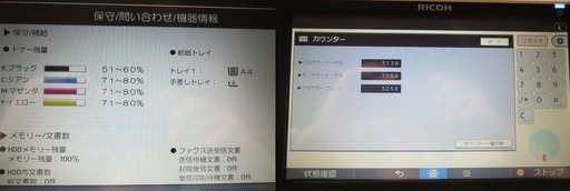 超綺麗リコー MP C306Z SPF A4カラー複合機 フルカラー3,128枚モノクロ