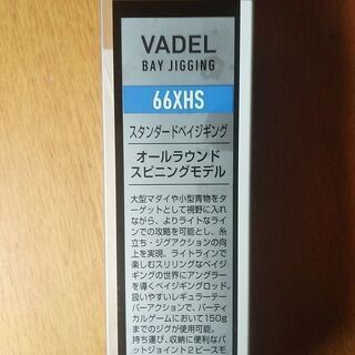 ダイワベイジギングロッドヴァデルbj66xhs ボウモアモア 加布里のその他の中古あげます 譲ります ジモティーで不用品の処分