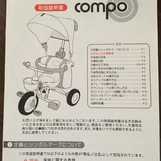 ミニーちゃん 三輪車 説明書付き とも 大阪の三輪車の中古あげます 譲ります ジモティーで不用品の処分
