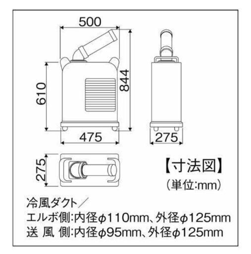 ミニ スポットエアコン