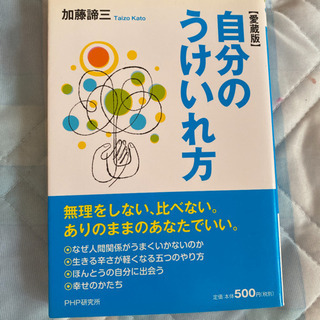 近日処分！　自分のうけいれ方