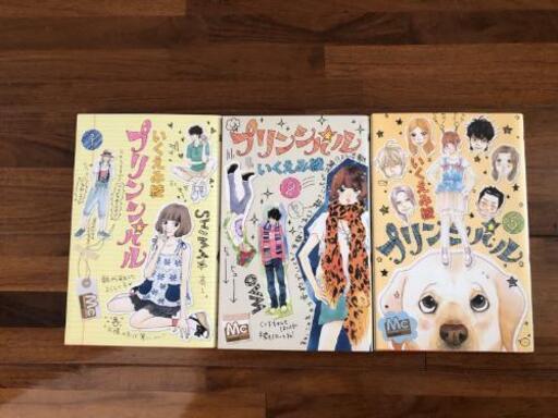 少女漫画 タケピー てだこ浦西のマンガ コミック アニメの中古あげます 譲ります ジモティーで不用品の処分