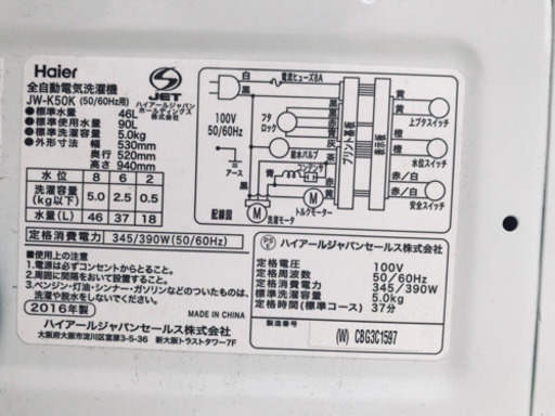 ①✨高年式✨345番 Haier✨全自動電気洗濯機✨JW-K50K‼️