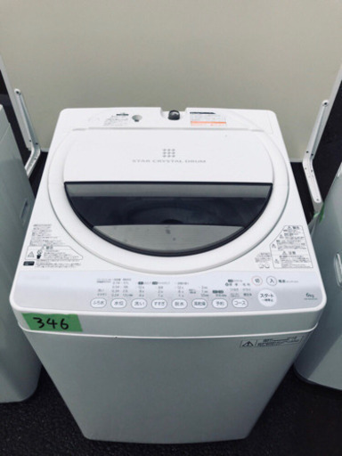 ①346番 TOSHIBA✨東芝電気洗濯機✨AW-60GM‼️