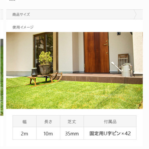 モダンデコ 人工芝 2×10m 新品未開封 | noonanwaste.com