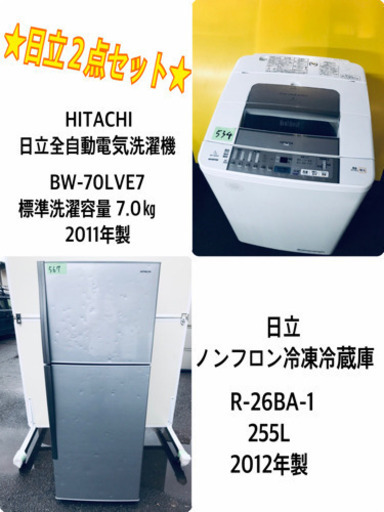 競売 売上NO,1♬洗濯機/冷蔵庫♪♪大幅値下げ✨✨ 洗濯機 競売 売上NO,1♬洗濯機/冷蔵庫♪♪大幅値下げ✨✨ 洗濯機