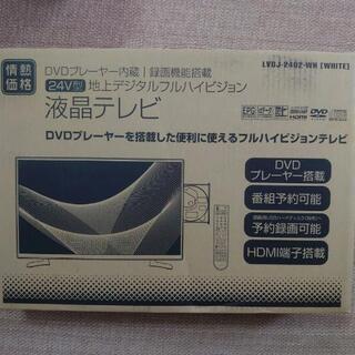 【お話し合い中】24V型 液晶テレビ DVDプレイヤー内臓 地上...