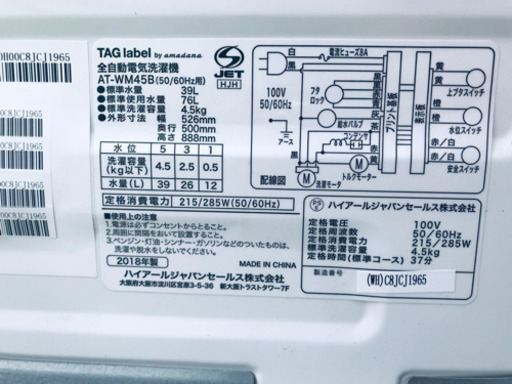 ★高年式★新生活家電！！洗濯機/冷蔵庫！！