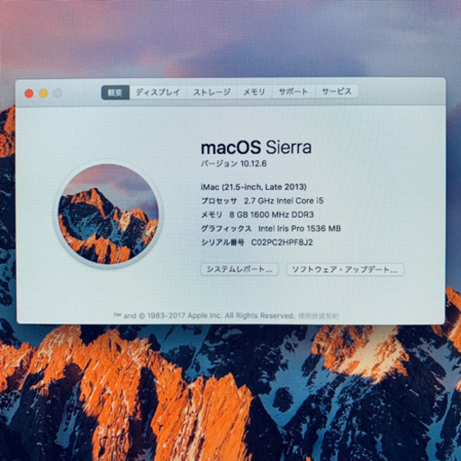 同モデルジモティ最安値!! Apple iMac2013 21.5inch【管理番号PC2HPF8】