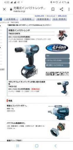 インパクトレンチ　18v バッテリー二個付き