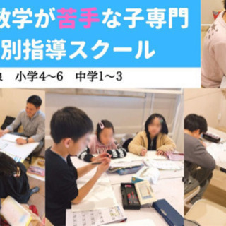 算数 数学 夏休み算数教室 福岡市南区 福岡市の数学算数塾 福岡のその他のイベント参加者募集 無料掲載の掲示板 ジモティー