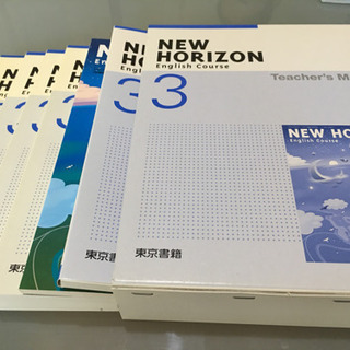 NEW HORIZON English course 東京書籍 ...