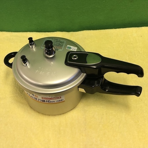 JM7708)中村孝明 アルミ圧力鍋16cm 中古品【取りに来られる方限定】