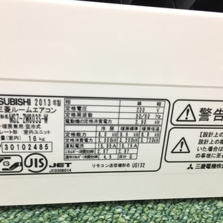 安心の6ヶ月保証付き！MITSUBISHI壁掛けエアコン【トレファク岸和田】