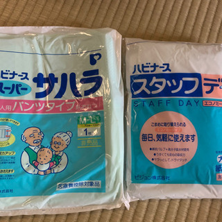 介護用　大人用オムツ 2枚