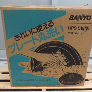 SANYO ホットプレート HPS-51(HD)
