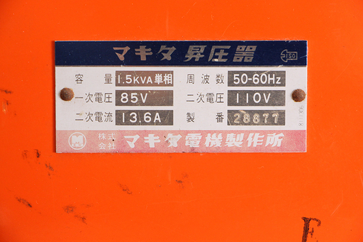 makita マキタ 昇圧機　昇圧トランス　昇変圧器トランサー　100V(D3624wY)