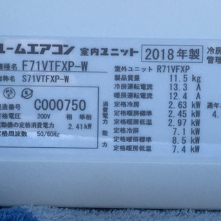 美品！ダイキン エアコン◇主に23畳◇2018年製◇ストリーマ◇FXシリーズ◇F71VTFXP-W◇JA-0177