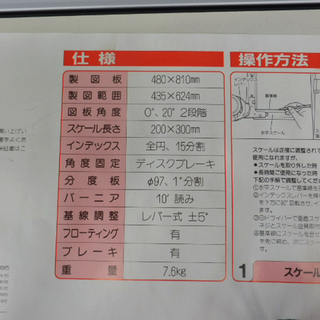 ドラフター 製図板 マックスドラフティングマシーン αシリーズ PM-400CS マックス株式会社 ペイペイ対応 札幌市西区西野