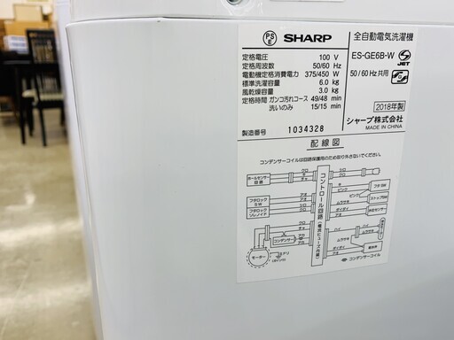 シャープ ＳＨＡＲＰ 洗濯機 ES-GE6B 2018年製【トレファク上福岡