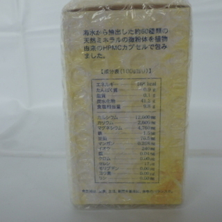 海洋ミネラル加工食品 スーパー・エム・シー・エム 2箱セット