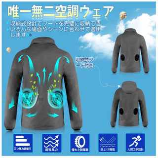 新品　空調服 薄手 長袖 速乾　エルサイズ　Lサイズ