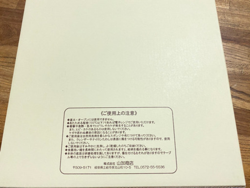 ピーターラビットの、お皿