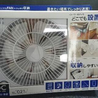 どこでもファン(扇風機)