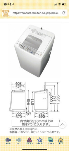 ★値下げ★洗濯機　8kg　新品未使用　2017年製　HITACHI NW-R803