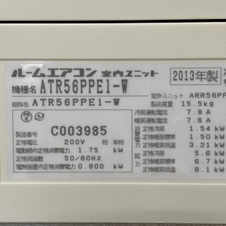稼働品】ダイキン ルームエアコン うるさら ATR56PPE1-W 5.6kw 16畳～20畳