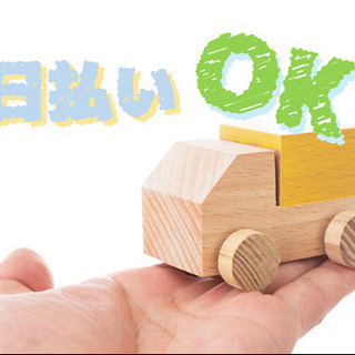 【2か月の短期】普通車での送迎ドライバー!普通免許でOK!日払い...