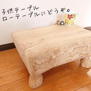 販売 流木ローテーブル『ちゃぶた』ジブリ風 