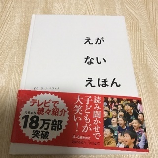 🎵読み聞かせに🎵落書きなし🎵