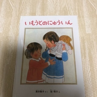 🎵心あたたまるお話です🎵落書きなしです🎵