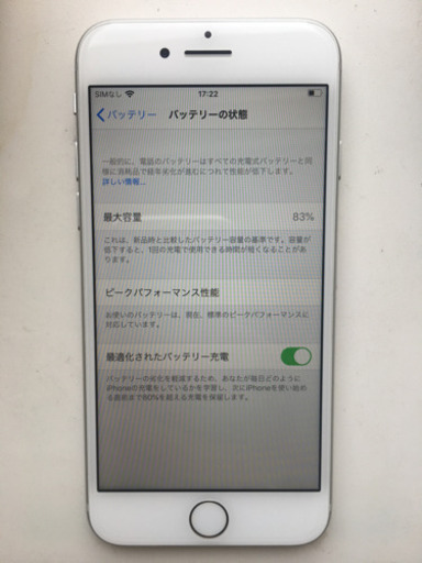 iPhone 8 Silver 256 GB SIMフリー