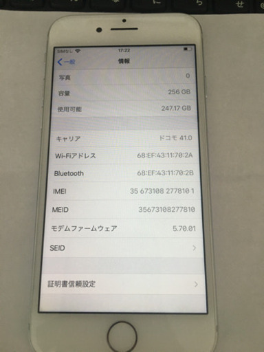 iPhone 8 Silver 256 GB SIMフリー