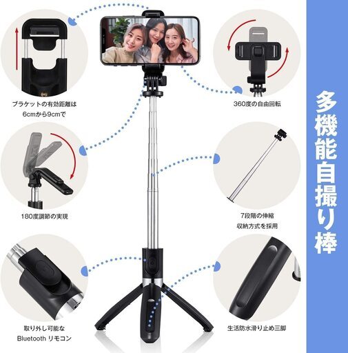 新品 未使用 ワイヤレスボタン付き自撮り棒 セルカ棒 みょる 秋葉原のその他の中古あげます 譲ります ジモティーで不用品の処分