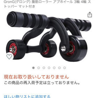 腹筋トレー器具とヨーガマット