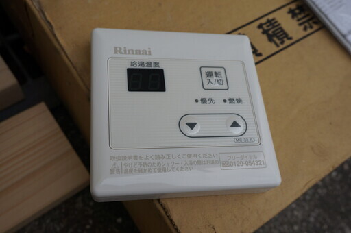 Rinnai(リンナイ）ガス給湯器！未使用品（リモコン・配管カバー付き）お安く！