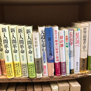 アウトレット 新・人間革命 第1巻～第22巻 池田大作/聖教新聞社 その他