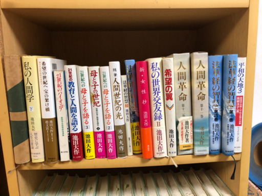 新 人間革命第1巻 第22巻 池田大作 聖教新聞社 その他色々61冊まとめ おはる 木更津の歴史 心理 教育の中古あげます 譲ります ジモティーで不用品の処分