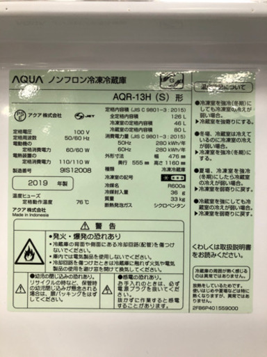 ○【12ヶ月安心保証付き】2ドア冷蔵庫 AQUA | mayberrydental.ie