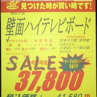 R230 壁面ハイテレビボード・リビングボード 幅157cm
